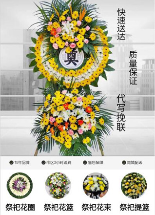 浙江省金华义乌市稠江街道昌德社区花圈代送