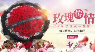 浙江省金华义乌市稠江街道昌德社区鲜花速递